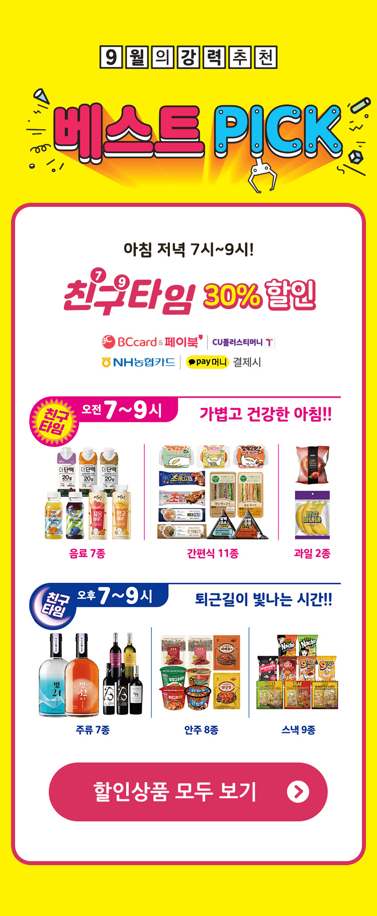 아침 저녁 매일 매일! 친구타임