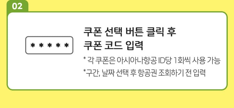 쿠폰선택버튼 클릭후 쿠폰코드 입력