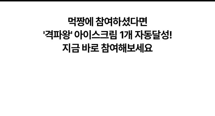 대상 상품 5개 이상 구매 시 이벤트 응모 가능