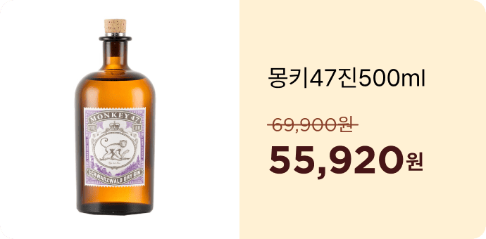 몽키47진500ml