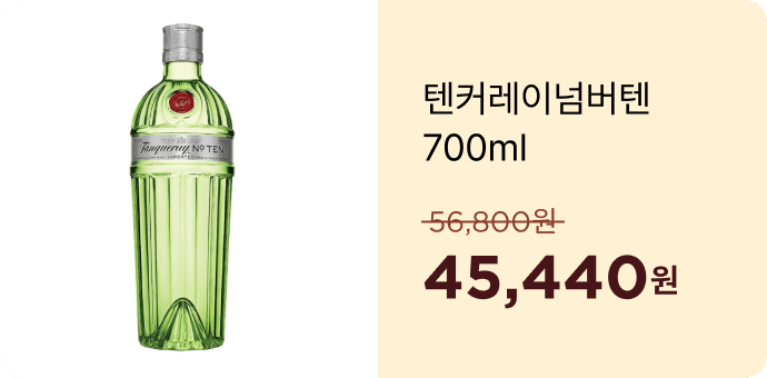 텐커레이넘버텐700ml