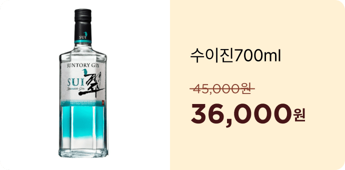 수이진700ml