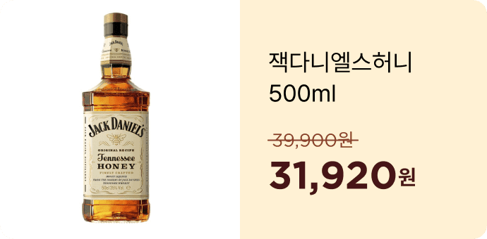 잭다니엘스허니500ml