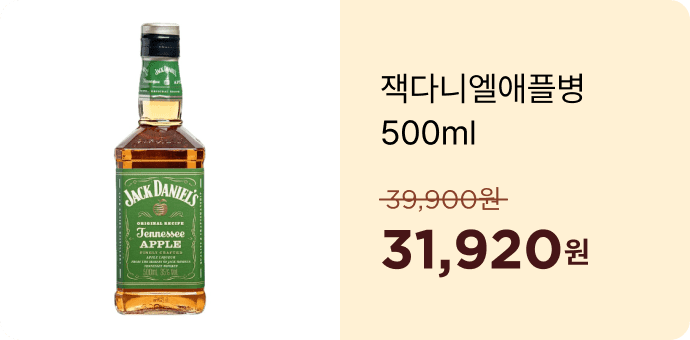 잭다니엘애플병500ml