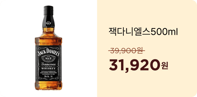 잭다니엘스500ml