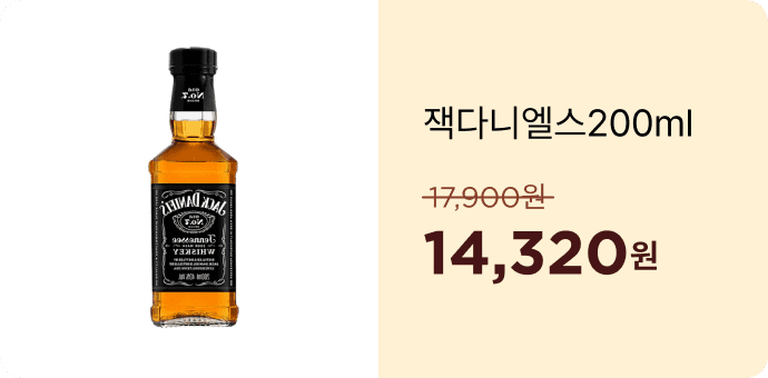 잭다니엘스200ml