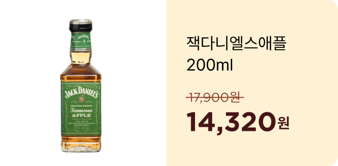 잭다니엘스애플200ml