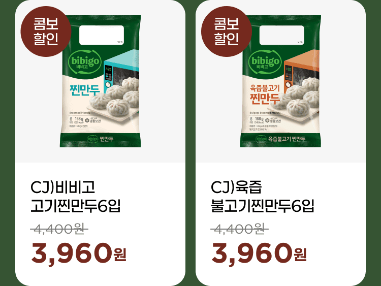 CU머니 결제 시 콤보 증정 리스트