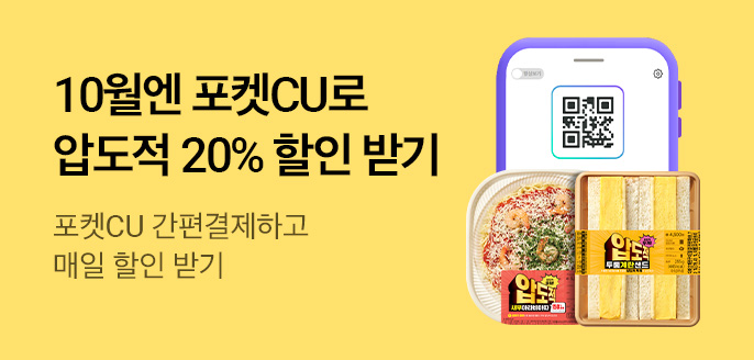 압도적 20% 할인