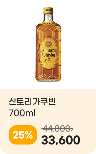 산토리가쿠빈700ml