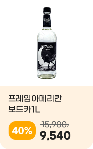 프레임아메리칸보드카1L