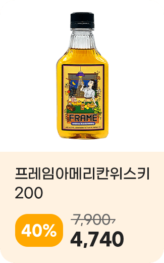 프레임아메리칸위스키200