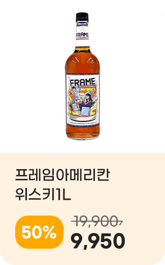 프레임아메리칸위스키1L