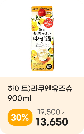 하이트)라쿠엔유즈슈900ml