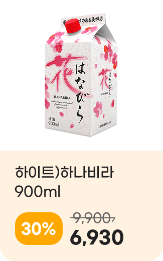 하이트)하나비라900ml