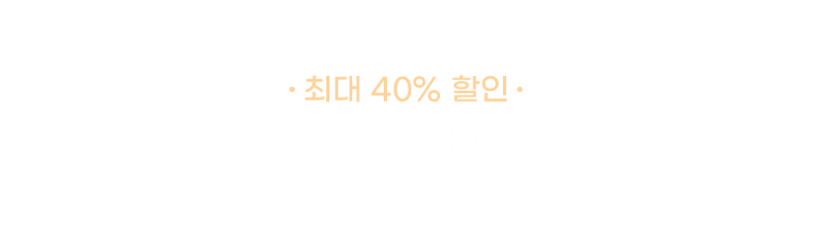 사케할인상품