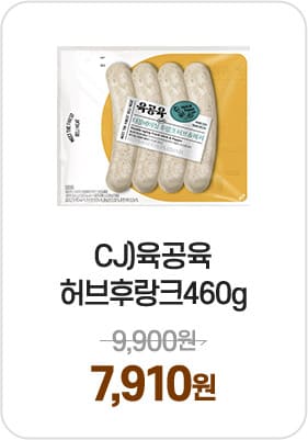 CJ)육공육허브후랑크360g