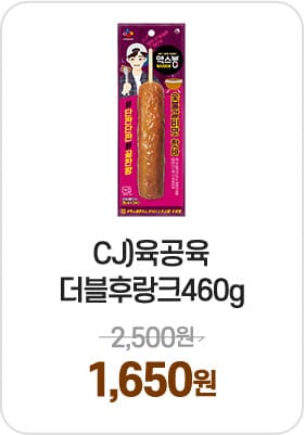 CJ)맥스봉숯불맛핫바90g