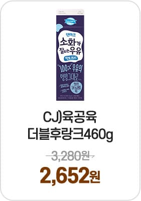 동원)소화잘되는우유900ml