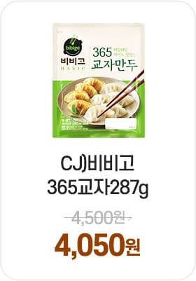 CJ)비비고365교자287g