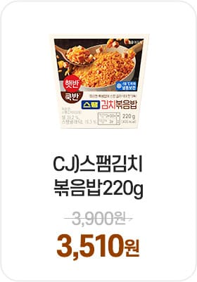 CJ)스팸김치볶음밥220g