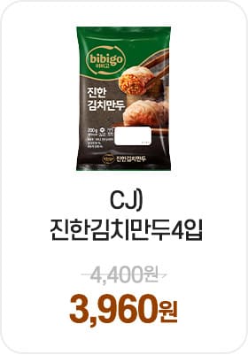 CJ)진한김치만두4입