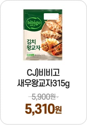 CJ)비비고새우왕교자315g