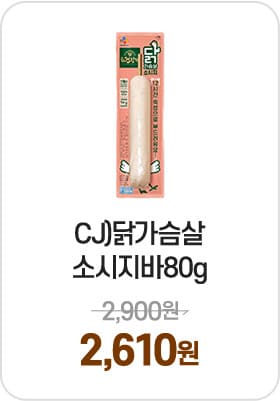 CJ)닭가슴살소시지바80g