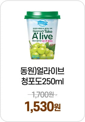 동원)얼라이브청포도250ml