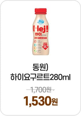 동원)하이요구르트280ml