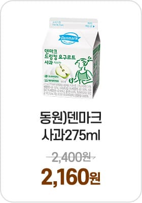 동원)덴마크사과275ml