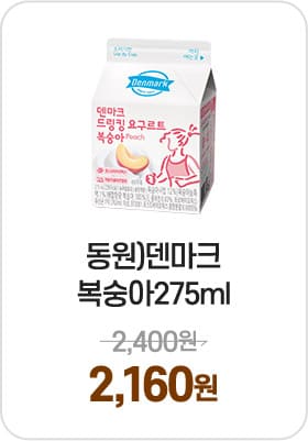 동원)덴마크복숭아275ml