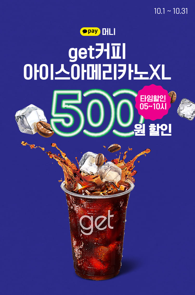 타임 할인 05~10시