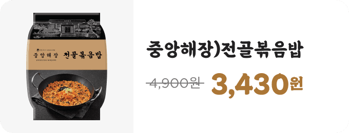 중앙해장)전골볶음밥