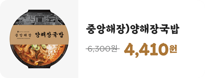 중앙해장)양해장국밥