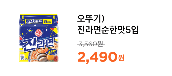 오뚜기)진라면순한맛5입