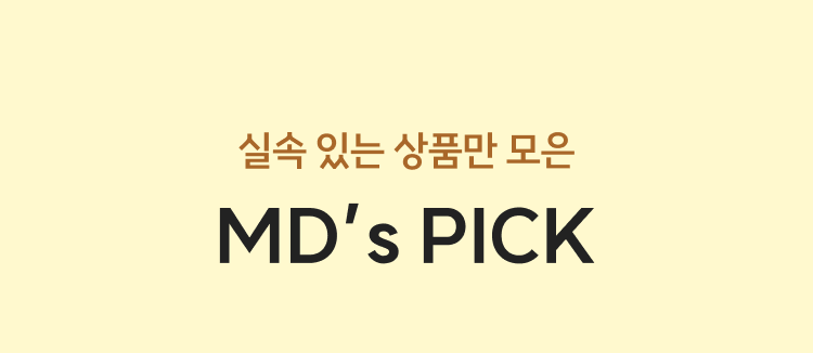 MD들의 추천