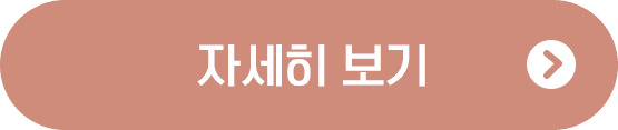 자세히 보기