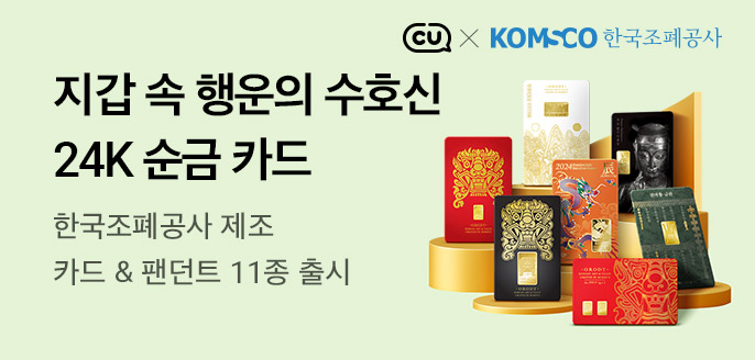 한국조폐공사 제조 골드 상품 11종 판매